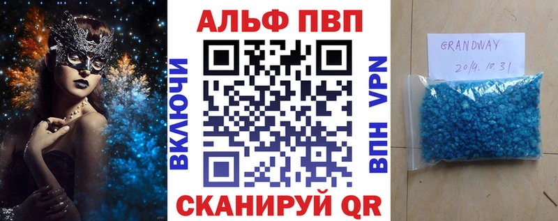 A PVP кристаллы  Димитровград 