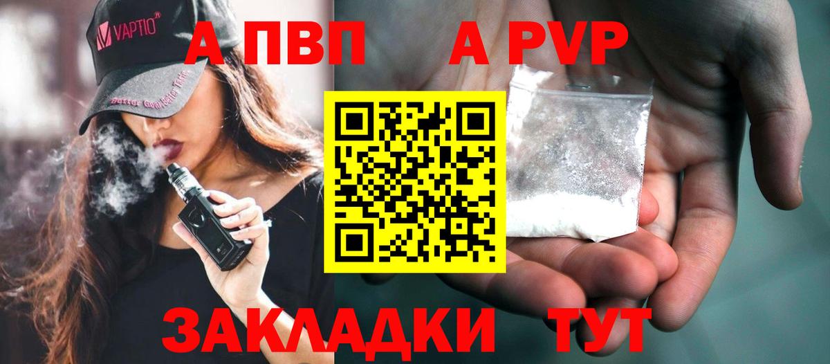 А ПВП VHQ  Вход с VPN  Alpha-PVP СК КРИС  цены наркотик  Димитровград 
