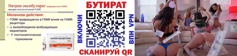 как найти   Димитровград  Бутират 1.4BDO 