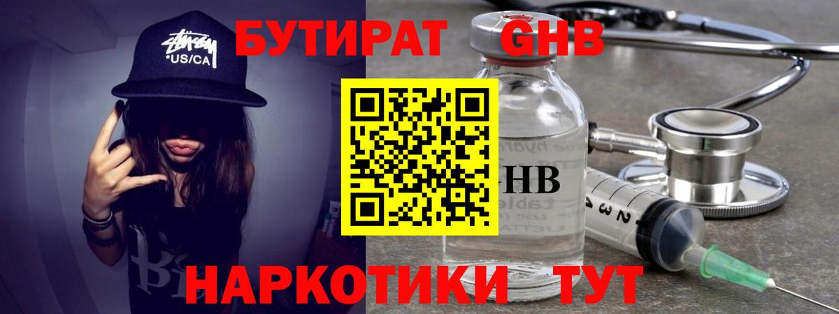 Димитровград  Бутират бутик  Вход с VPN 