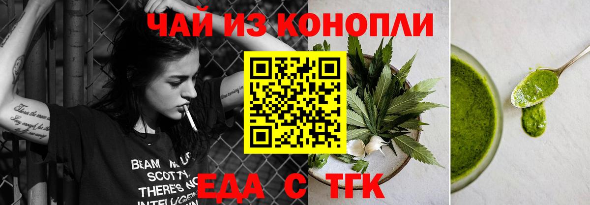 Димитровград  Еда ТГК марихуана  Вход с VPN 