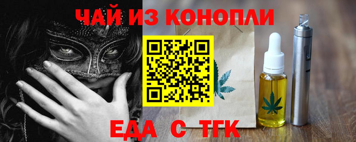 Canna-Cookies конопля Димитровград