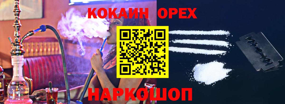 Cocaine  цены   Вход с VPN  Димитровград  COCAIN Колумбийский  Cocaine Боливия 