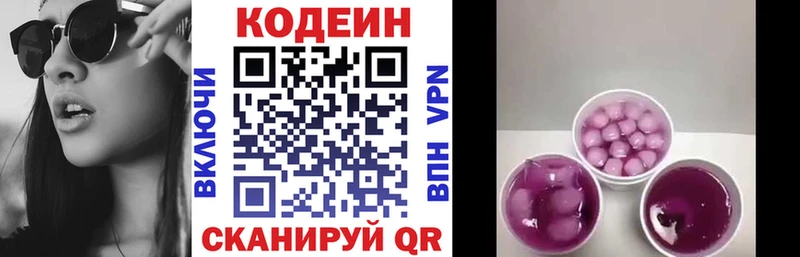 даркнет сайт  Димитровград  Кодеин напиток Lean (лин) 