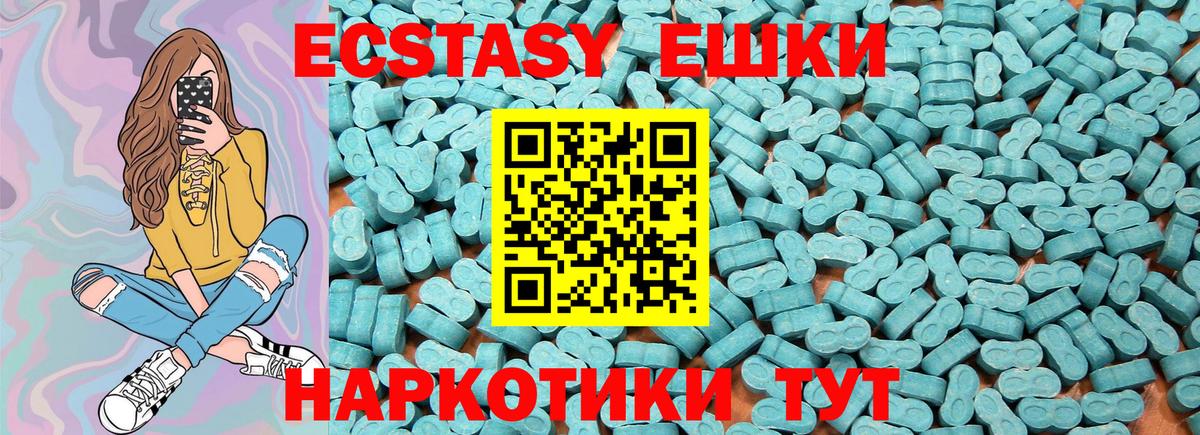 Ecstasy Cube  ЭКСТАЗИ  Димитровград  закладка  Ecstasy таблы  Вход с VPN 
