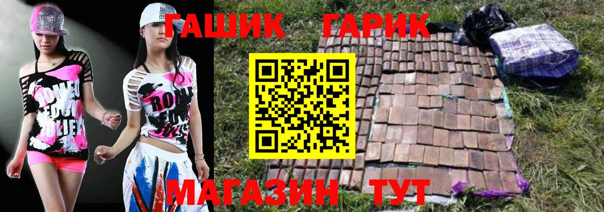 ГАШ  ГАШ VHQ  сколько стоит  Димитровград  Гашиш убойный  Вход с VPN 