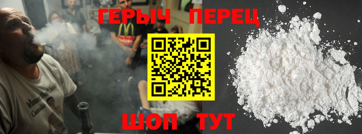 Димитровград  ГЕРОИН герыч  Вход с VPN 
