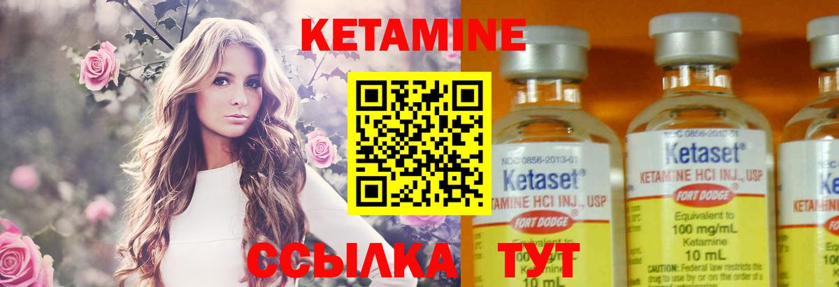 Кетамин ketamine Димитровград