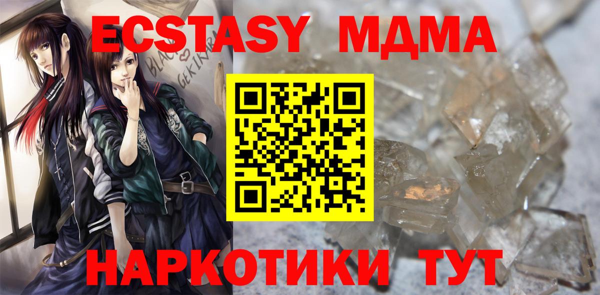MDMA  Вход с VPN  Димитровград  MDMA Molly 