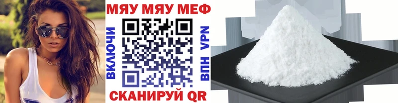 МЯУ-МЯУ мяу мяу  mega ссылки  Димитровград  как найти наркотики 