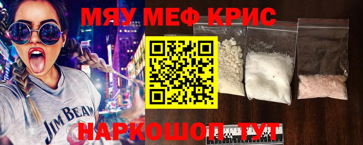 Меф  Меф 4 MMC  Димитровград  Вход с VPN  МЕФ mephedrone 