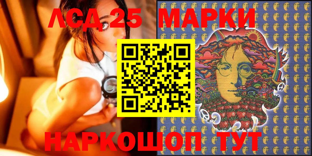 Марки 25I-NBOMe 1,8мг Димитровград