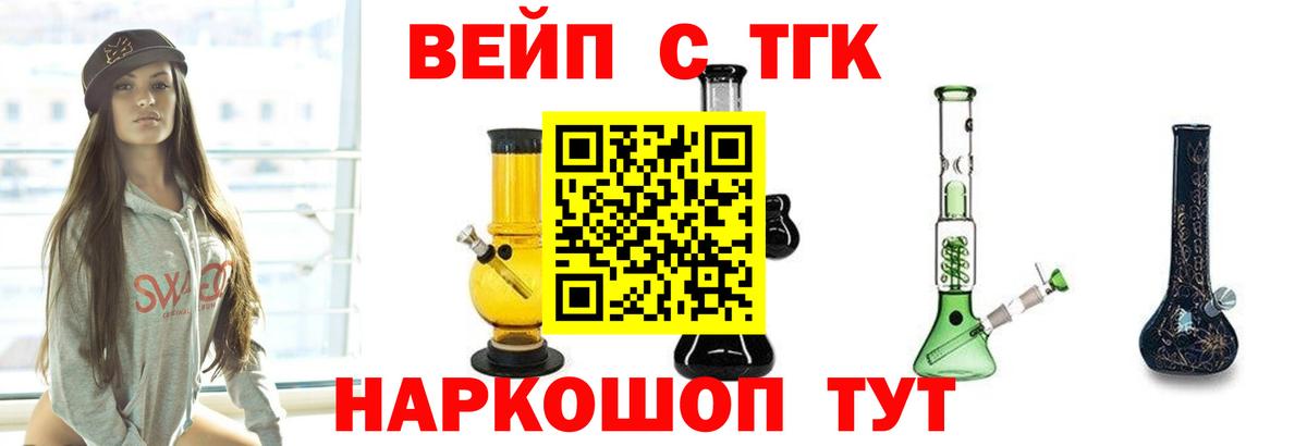 ТГК жижа  Вход с VPN  Димитровград 