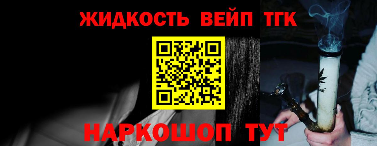 Дистиллят ТГК THC oil Димитровград